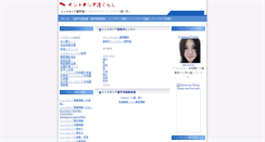Desktop Screenshot of indonesian.j-loving.com