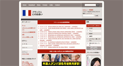 Desktop Screenshot of fransujin.j-loving.com